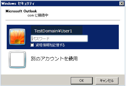 Outlook ログイン